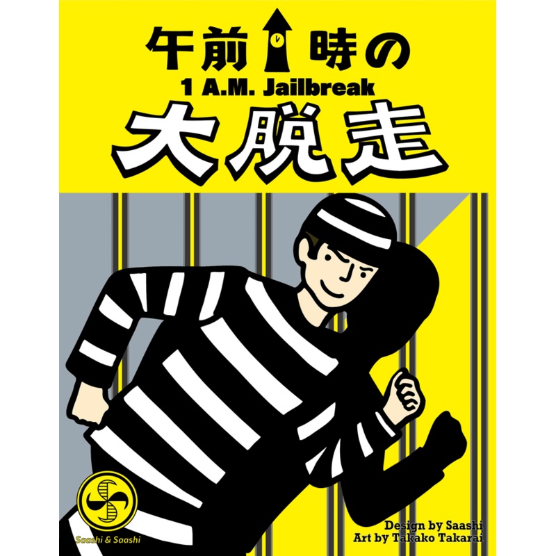 1 A.M. Jailbreak (Import)