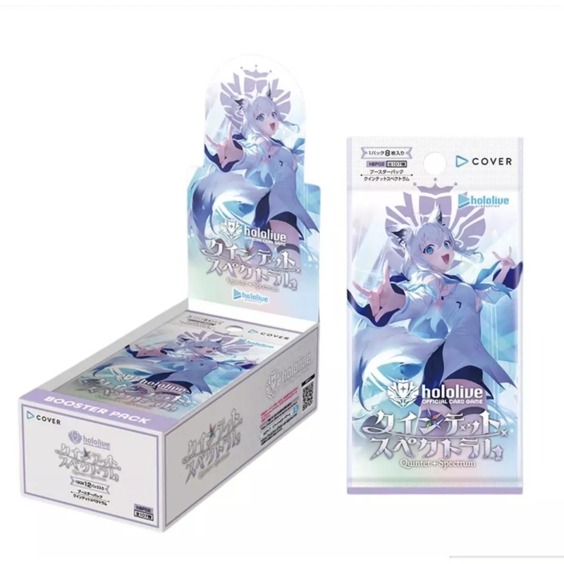 Hololive Official Card Game Booster Box Vol 2 - Quintet Spectrum (Japanese)