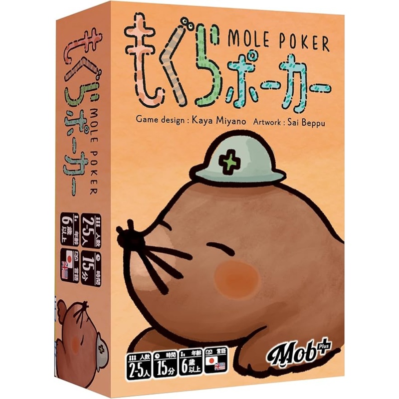 Mole Poker (Import)