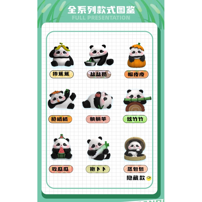 Pandudu Foodie Series Trading Figure (Blind Box)