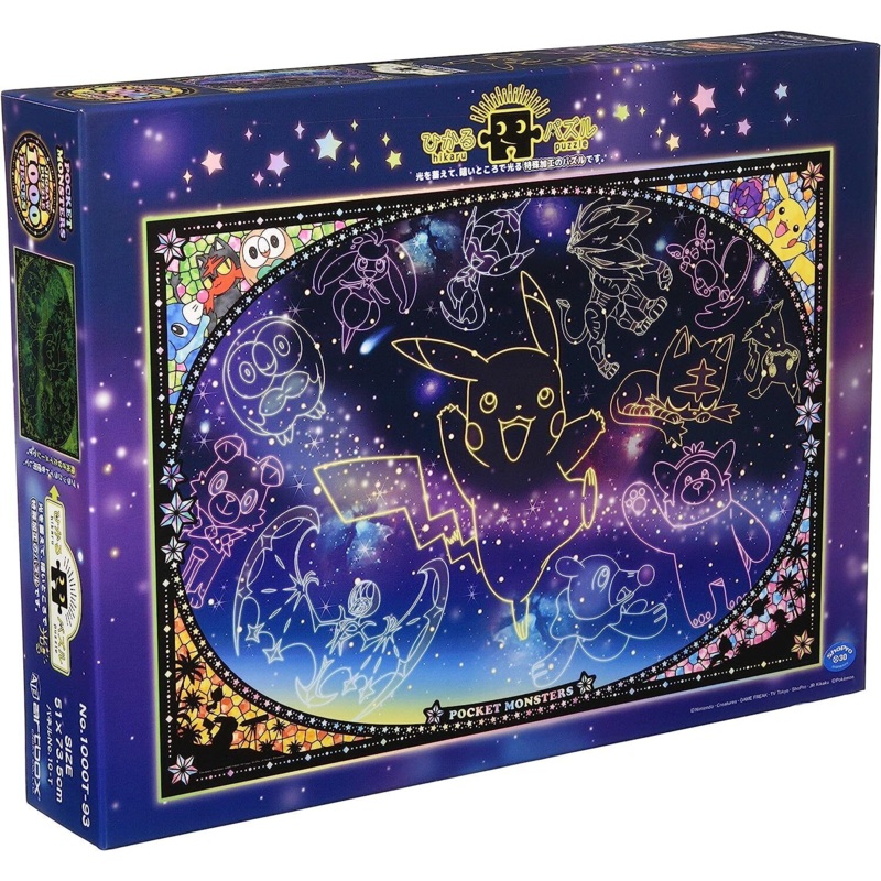 Ensky: Puzzle - Pokemon, Looking up at the Stars