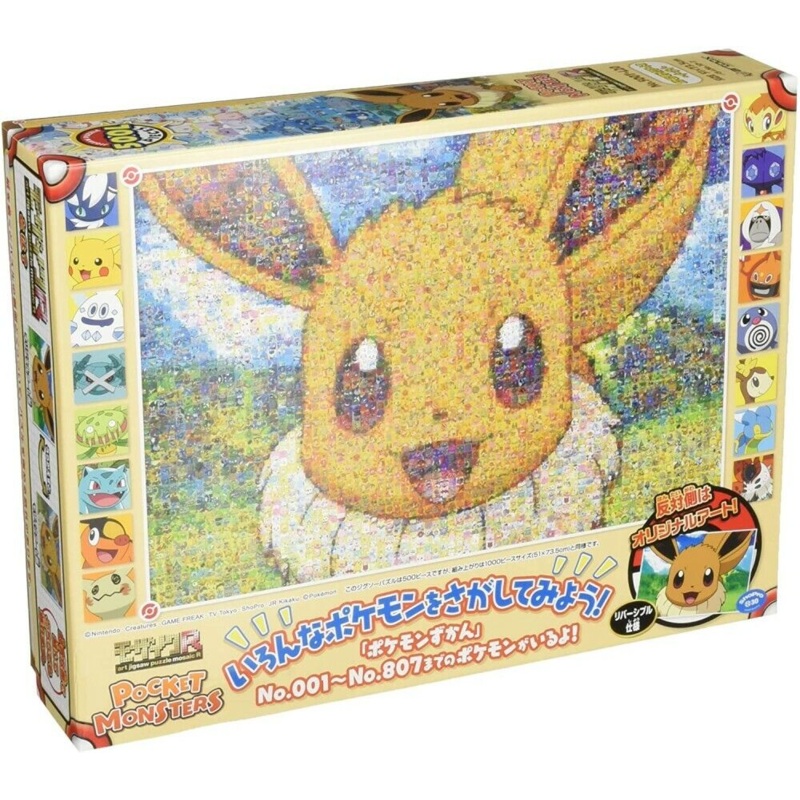 Ensky: Puzzle - Pokemon, Mosaic Art R -Eevee-