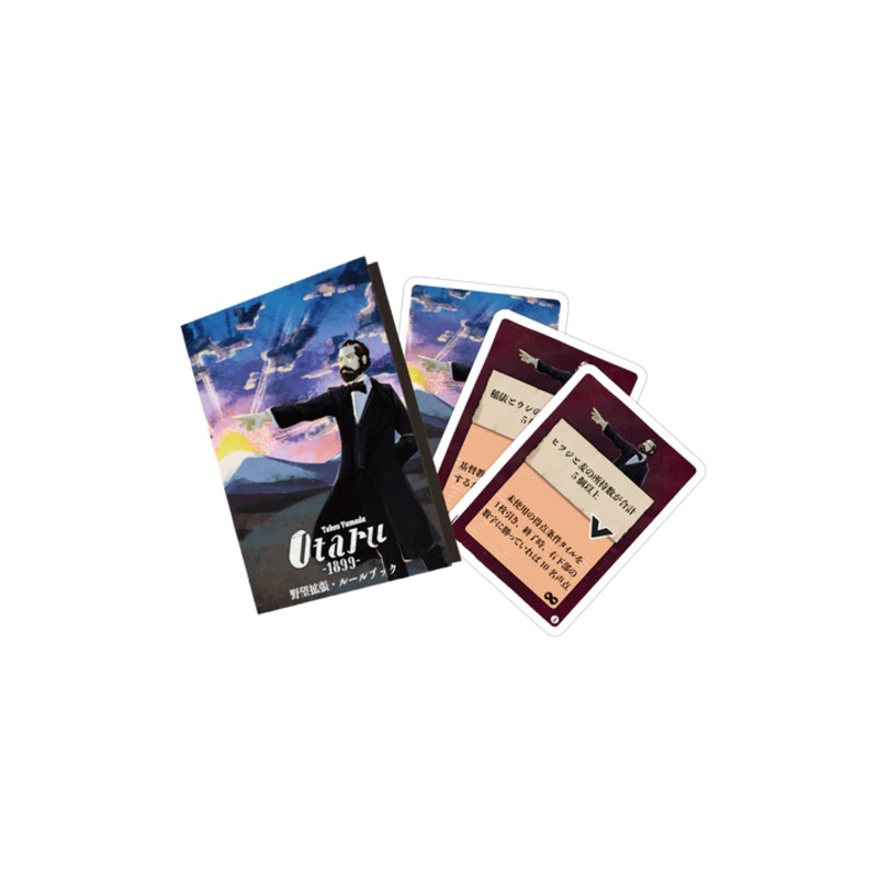 Otaru 1899 - Ambition Expansion