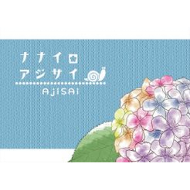 Ajisai (Import)