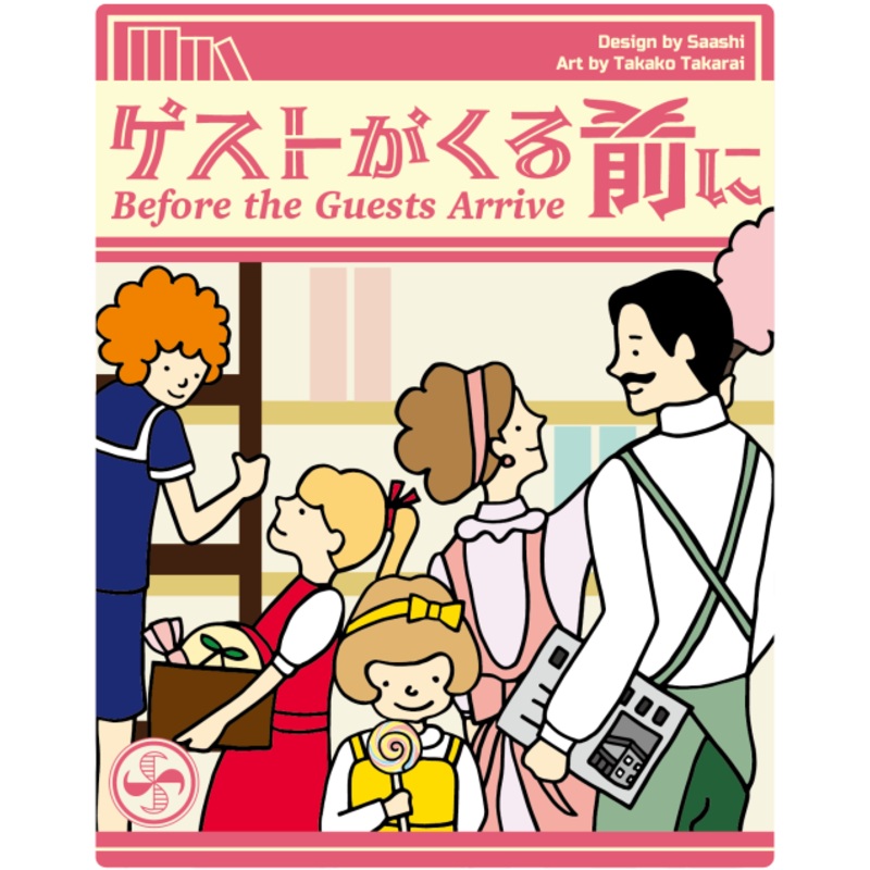 Before the Guests Arrive (Import)
