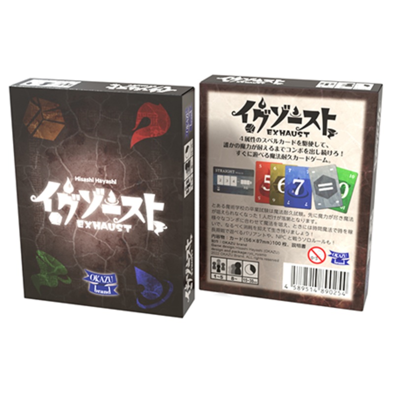 Exhaust (Import) (Japanese Language)