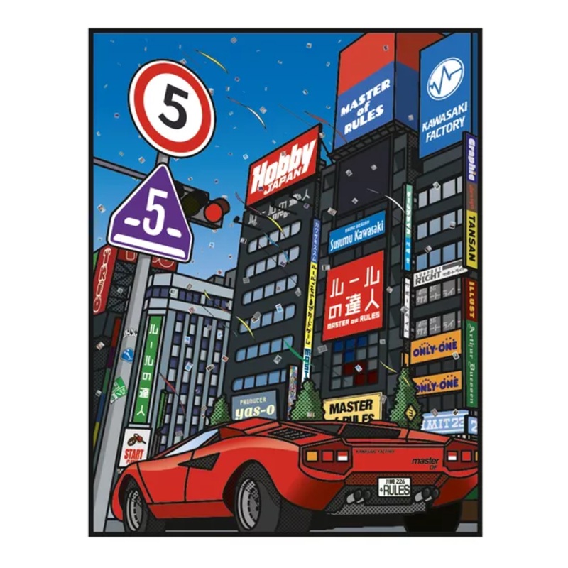 Master of Rules - Hobby Japan Kawasaki Factory Game Production 20th Anniversary (Import)