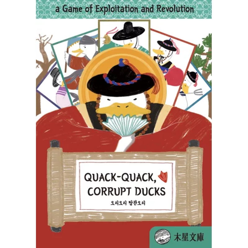 Quack Quack, Corrupt Ducks (Import)