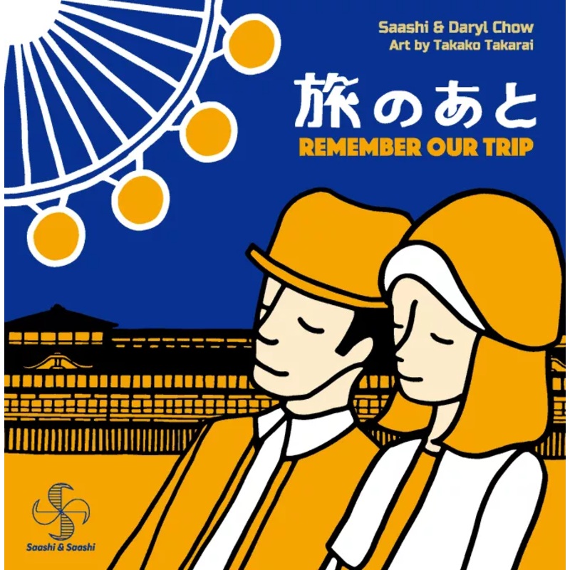 Remember Our Trip (Import)