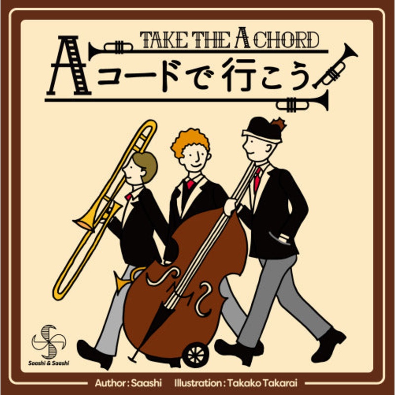 Take the A Chord: New Edition