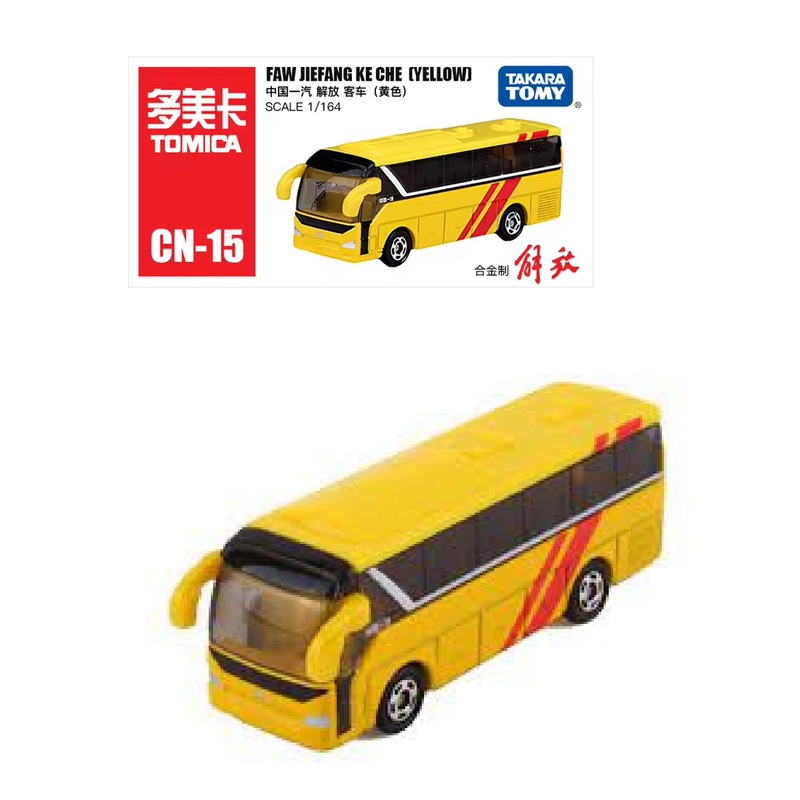 TAKARA TOMY Tomica CN-15 Faw Jiefang Ke Che Yellow