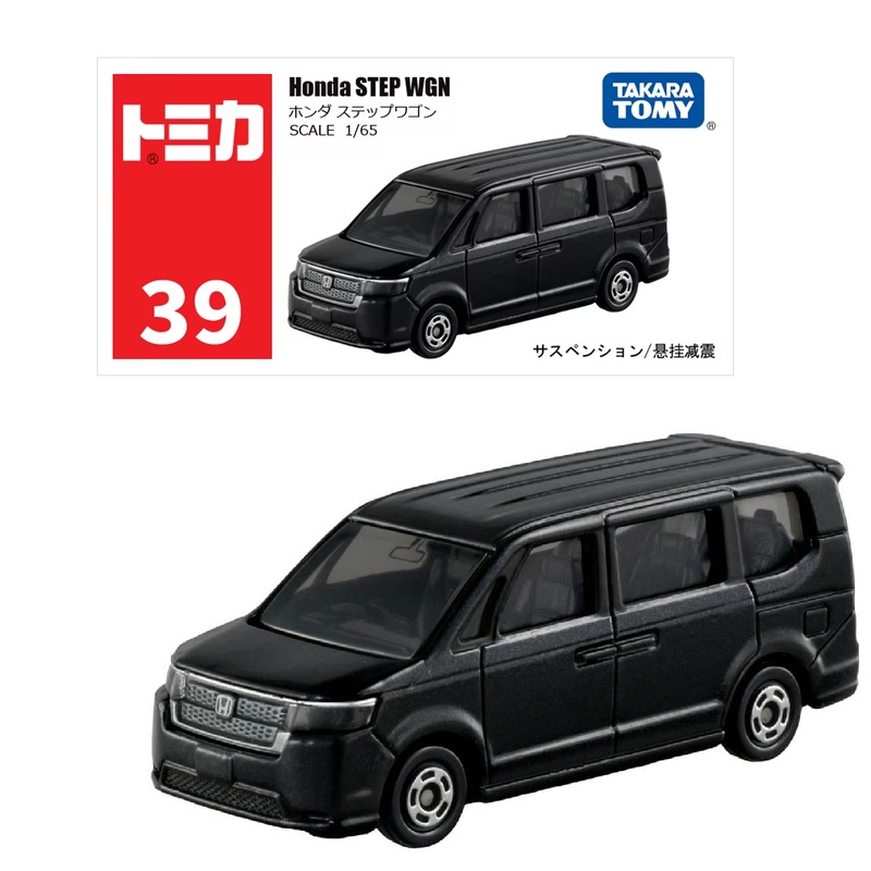 Tomica 39 Honda Stepwgn- TAKARA TOMY -Diecast Scale Model Car - 1/65