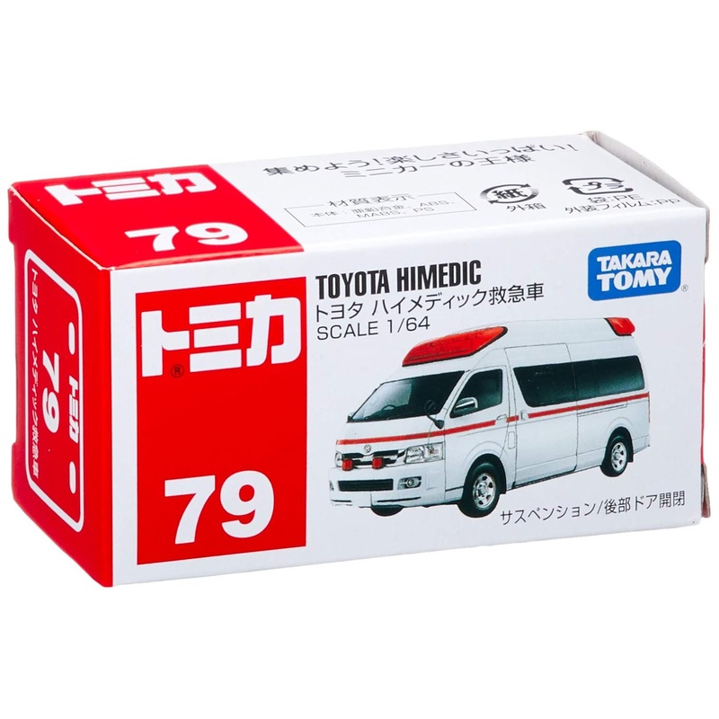 Takara Tomy Tomica 79 TOYOTA HIMEDIC AMBULANCE