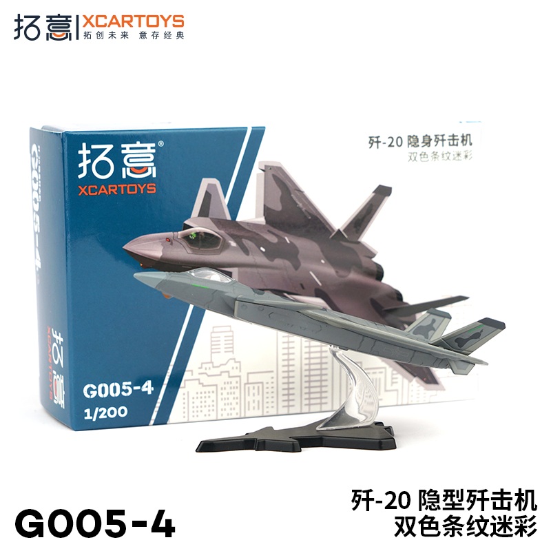 XCARTOYS G005-4 1:200 J-20 Stealth Fighter Diecast Model