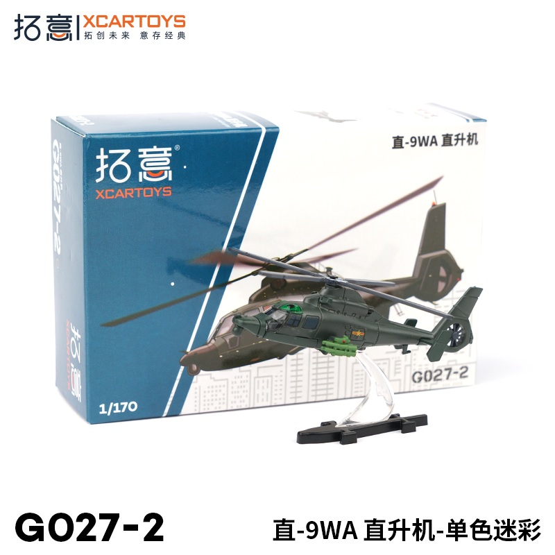 XCARTOYS G027-2 1:170 Z-9WA Helicopter - Dark Green
