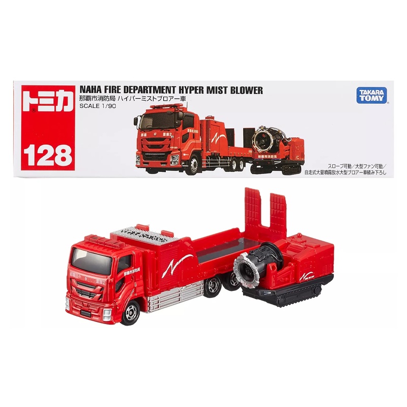 Takara Tomy Tomica No.128 Naha City Fire Department Hyper Mist Blower