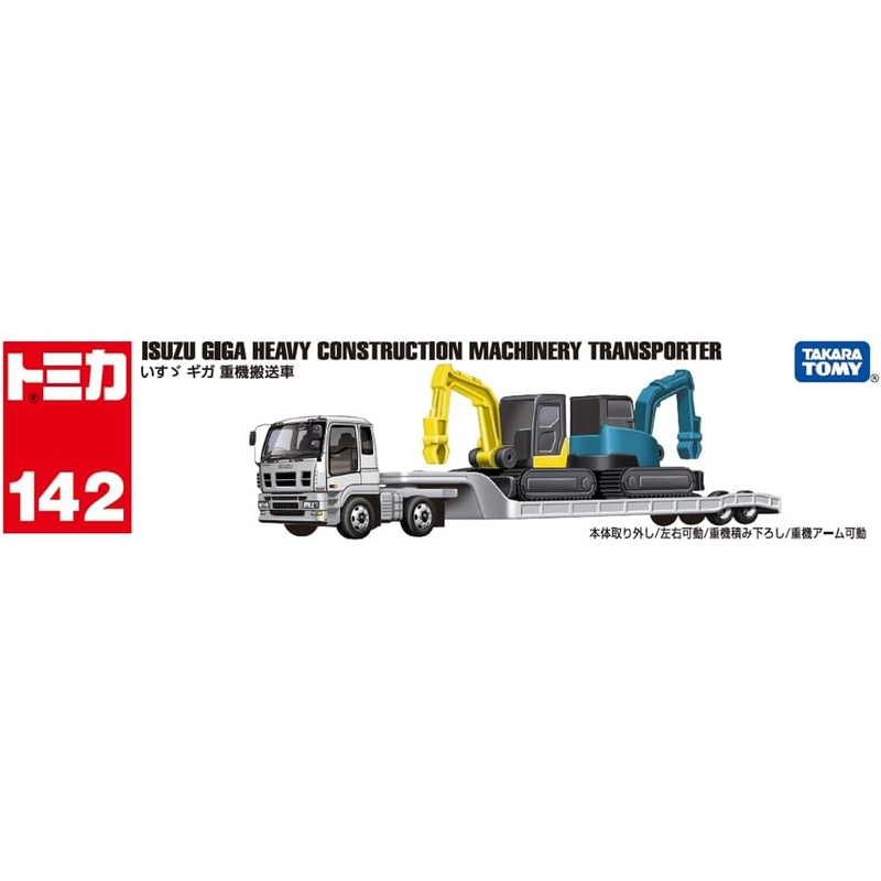 TOMICA 42 ISUZU GIGA HEAVY COSTRUCTION MACHINERY TRANSPORTER