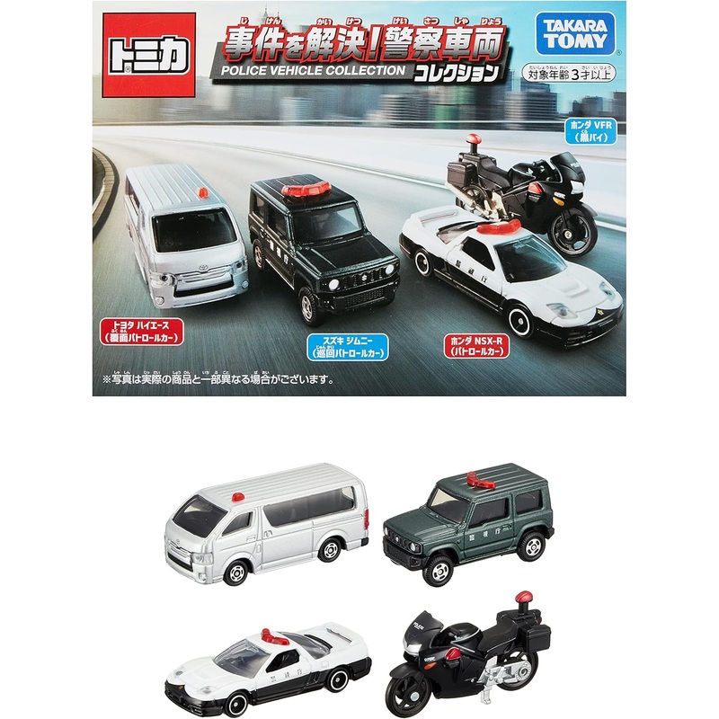 Takara Tomy Tomica Police Vehicle Collection 4 Pieces