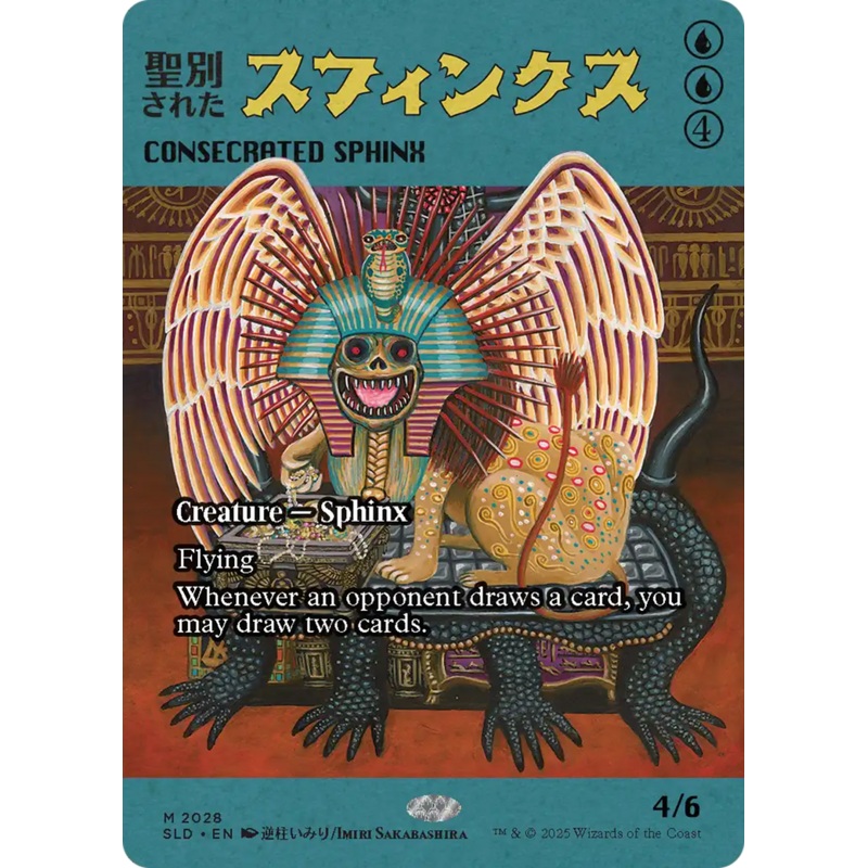Consecrated Sphinx (2028) [Secret Lair Drop Series]