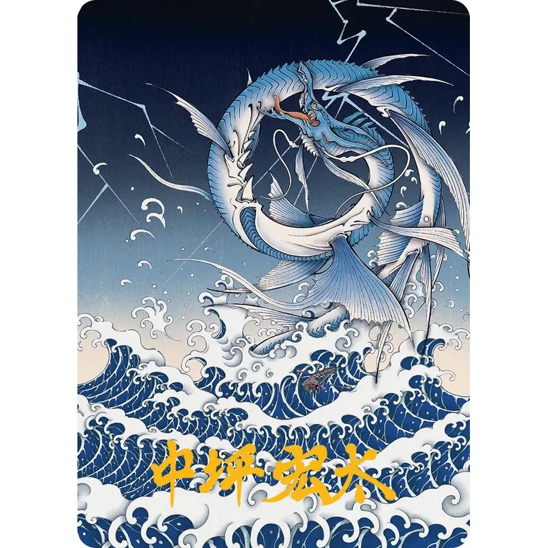 Summon: Leviathan Art Card (Gold-Stamped Signature) [FINAL FANTASY Art Series]