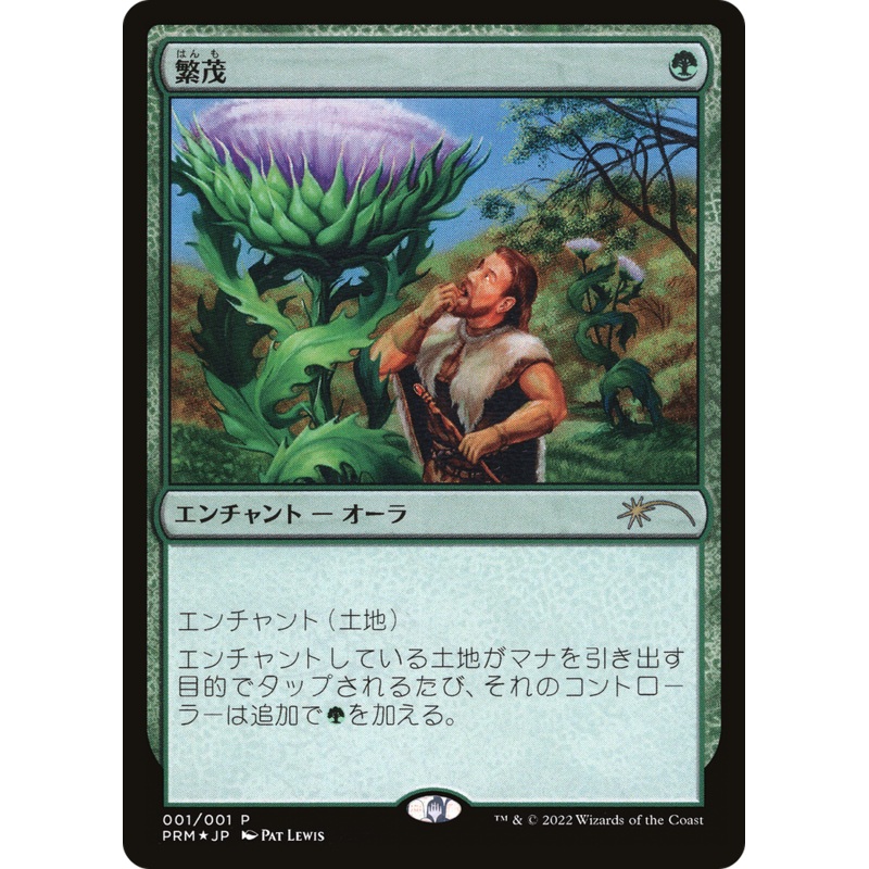 Wild Growth (JP Graphic Novel Insert) [Media Promos]
