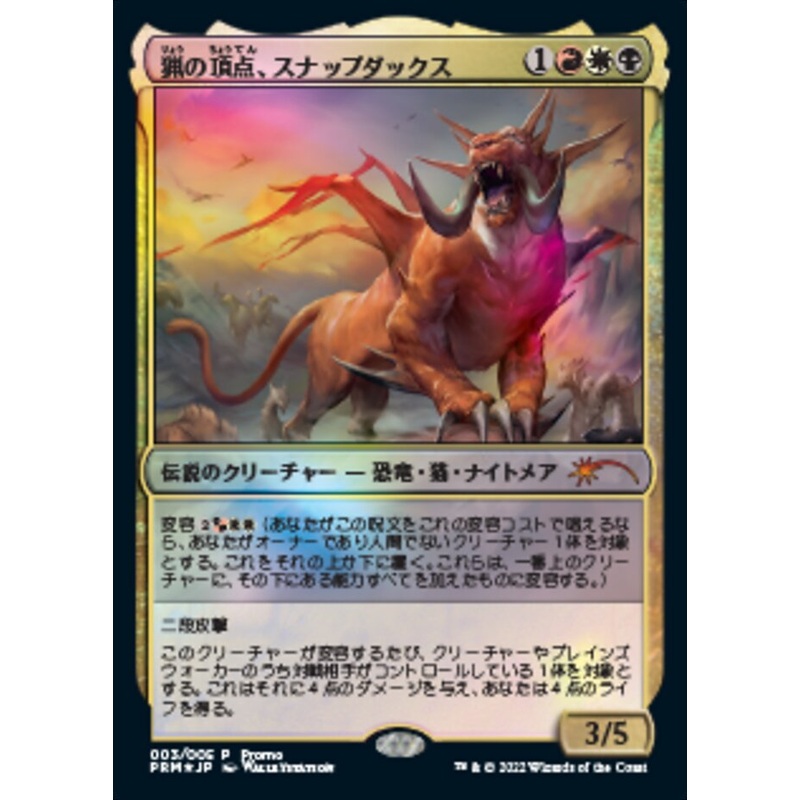 Snapdax, Apex of the Hunt (Japanese) [Year of the Tiger 2022]