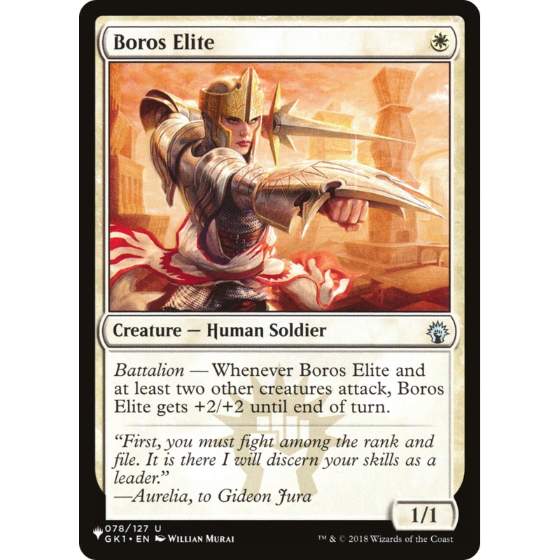 Boros Elite [The List]